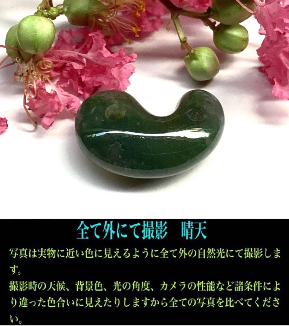 幻の碧玉‼️　出雲石勾玉*濃厚青緑色　コレクション守護石に‼️ 鑑定機関鑑別書取得品