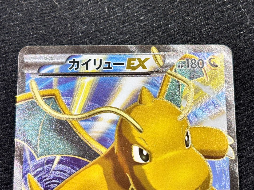 カイリューEX SR XY3 1ED 100/096 ライジングフィスト