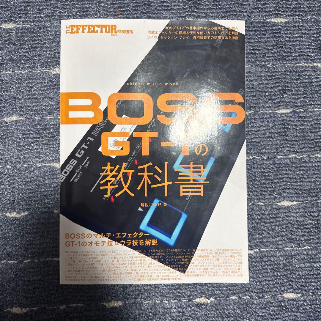 BOSS GT-1 ギターエフェクター　　　　純正アダプター、教科書付き