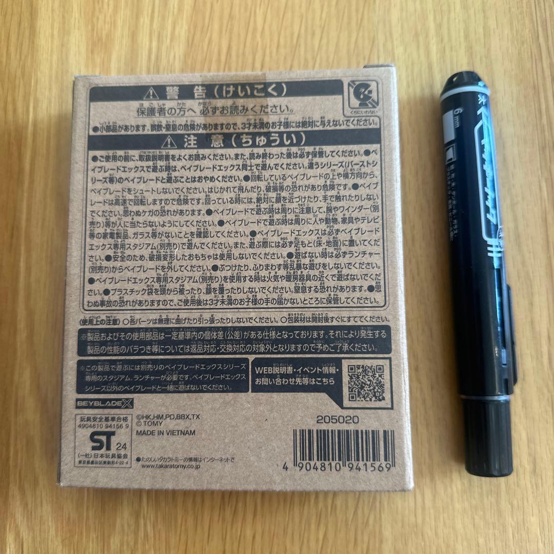 エアロペガサス3-70A【新品未開封 】ベイブレードX レアベイゲットバトル景品