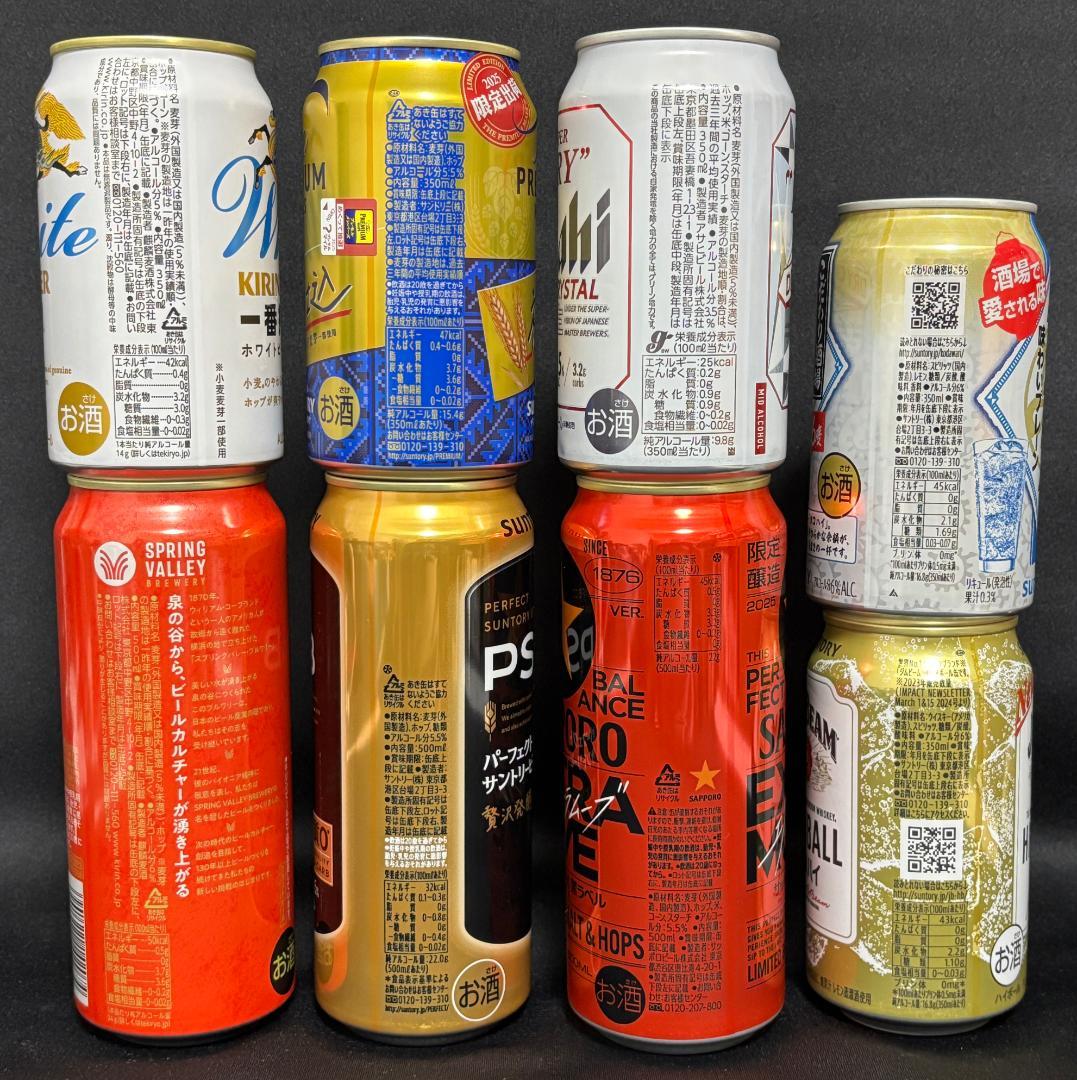 ビール・発泡酒・チューハイ等　71本セット　約14000～15000円相当