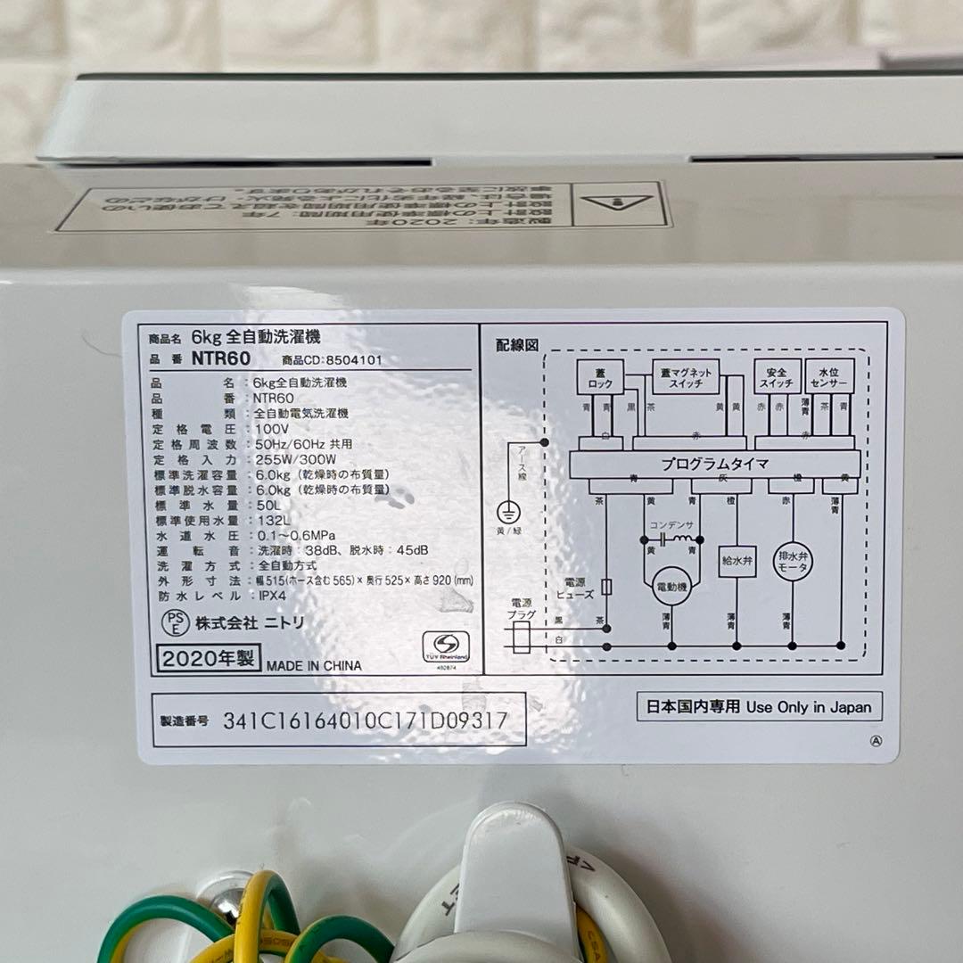 mimi❁⃘*.゜ ✨ニトリ3点セット　冷蔵庫&洗濯機&電子レンジ　美品