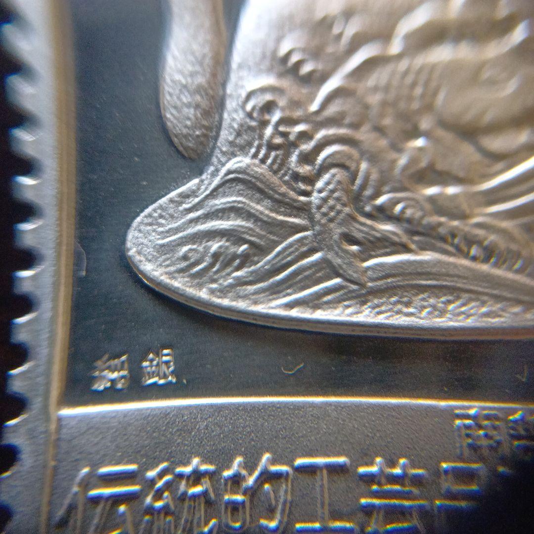 松本徽章工業　純銀　金属工芸品　切手形の金張プレート（伝統的工芸品）