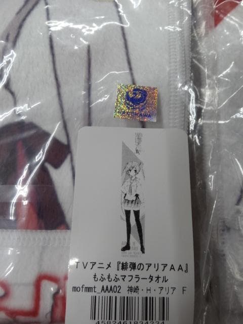 未開封　緋弾のアリアAA　もふもふマフラータオル　全6種セット