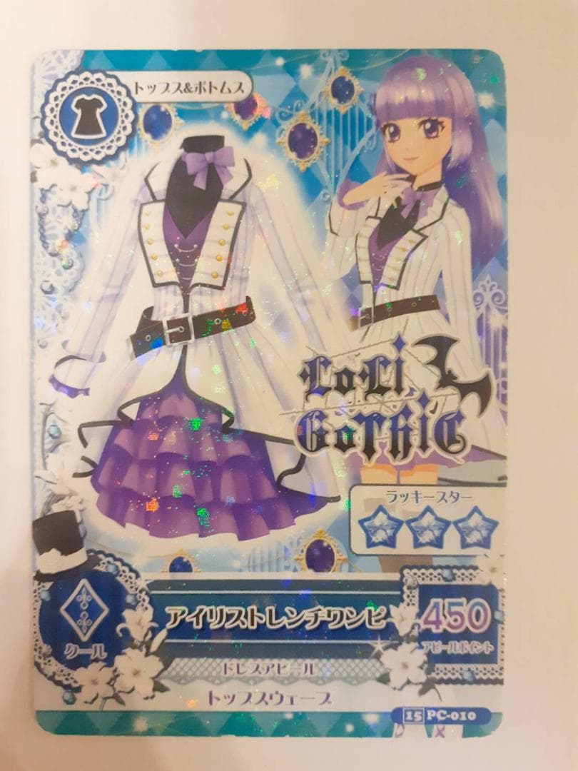 アイカツ!カード　ドレス8枚セット