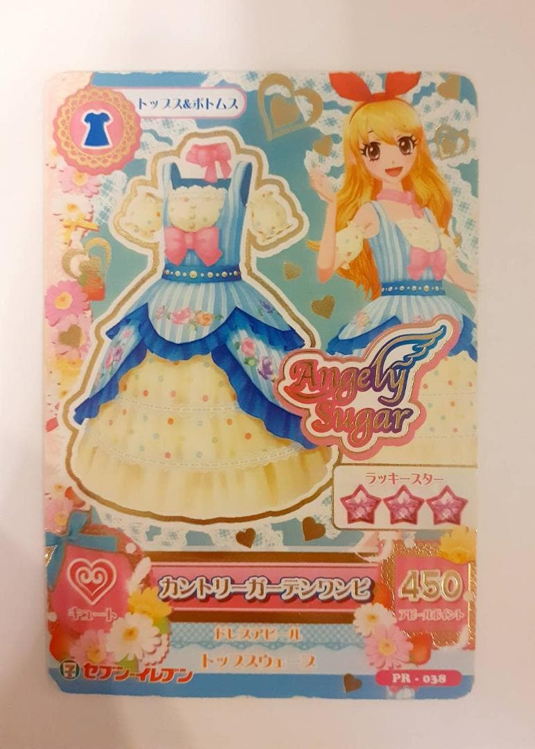 アイカツ!カード　ドレス8枚セット