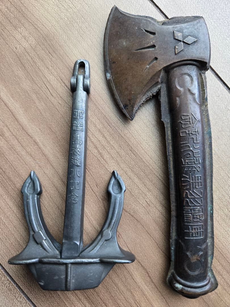 実物　日本海軍　軍艦進水式記念品(A) 鳥海　羽黒　セット