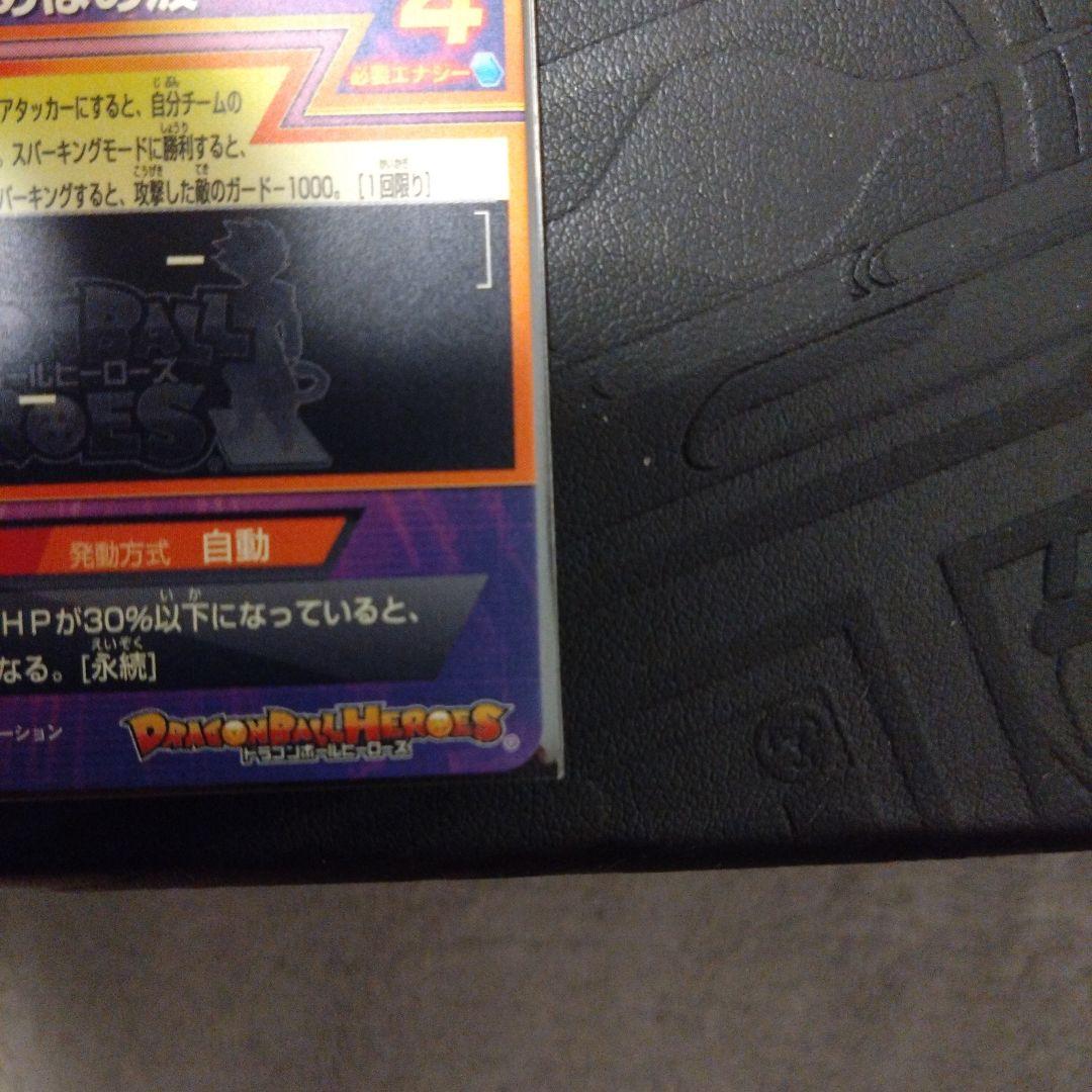 ドラゴンボールヒーローズ DBH JPB-42
