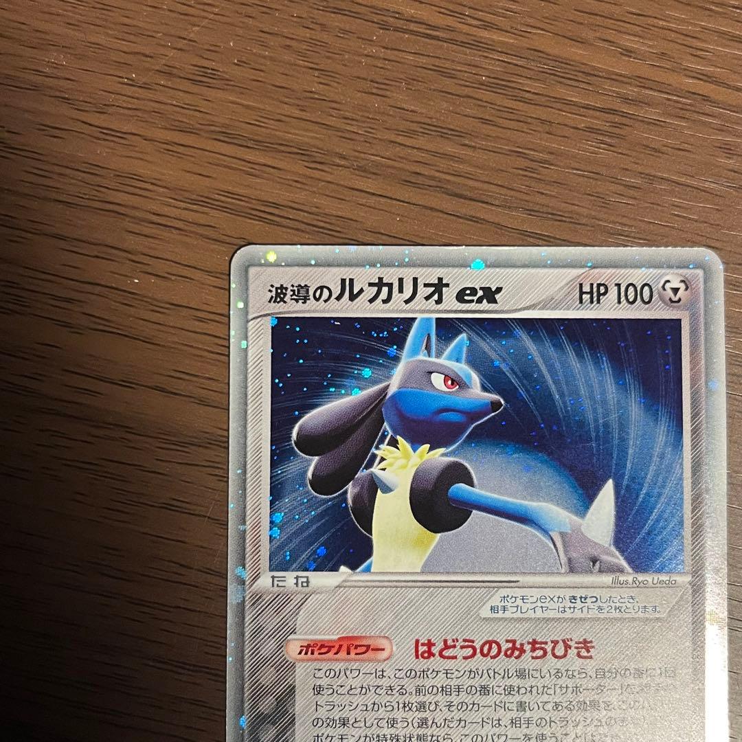 波導のルカリオ ex マスターキット 006/012