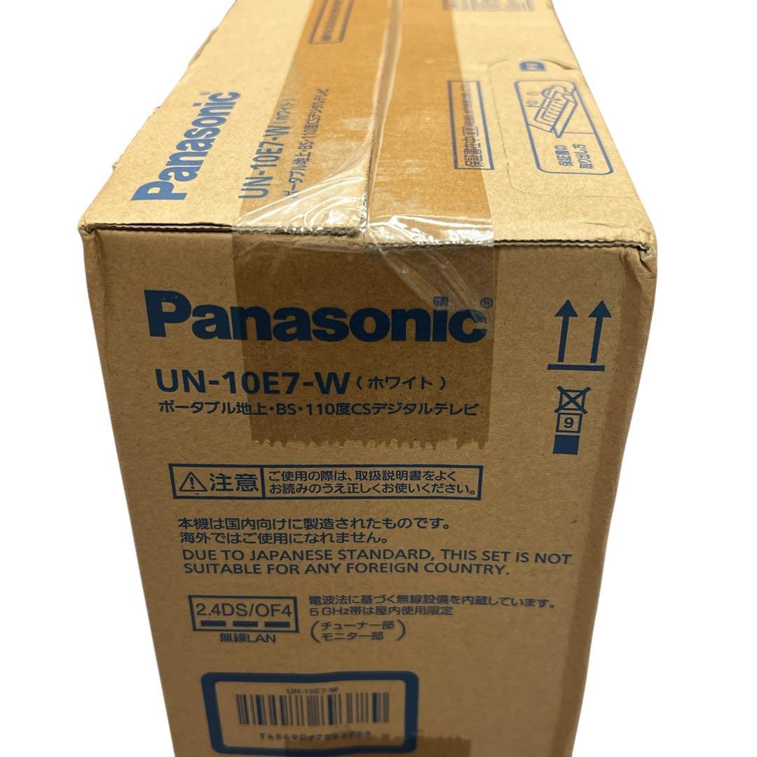 【新品・未開封】Panasonic UN-10E7 ポータブルテレビ 10V型