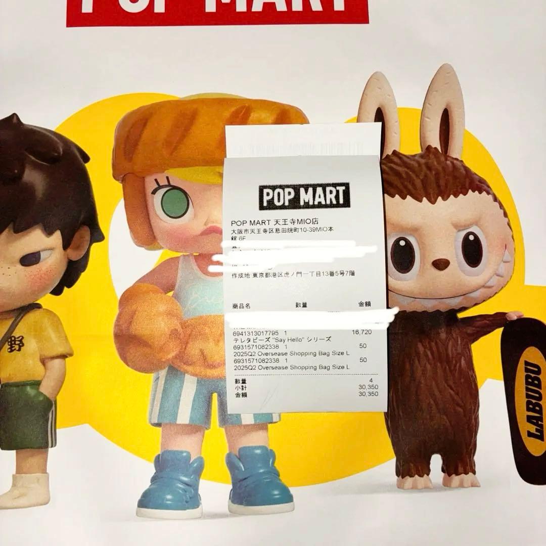 POPMART \"Say Hello\" TELETUBBIES テレタビーズ