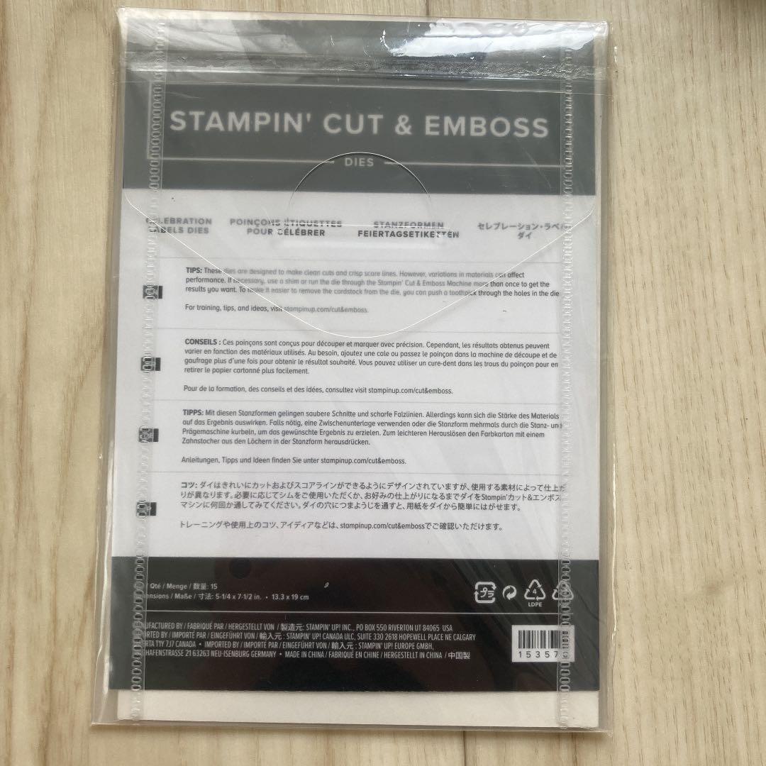 スタンピンアップ blended seasons クリングスタンプ ダイ