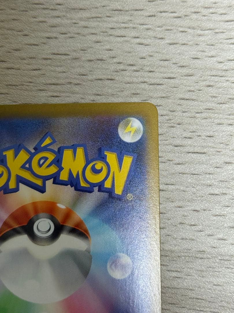 リーリエの決心 SAR 091/063 ポケモンカード