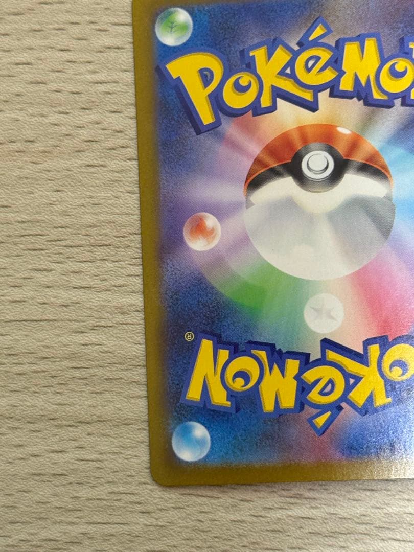 リーリエの決心 SAR 091/063 ポケモンカード