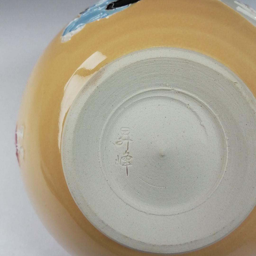 Ｔ７７４　茶碗　『淡黄交趾　鼠の嫁入』『伊藤昇峰 造』　共箱　抹茶碗　茶道具