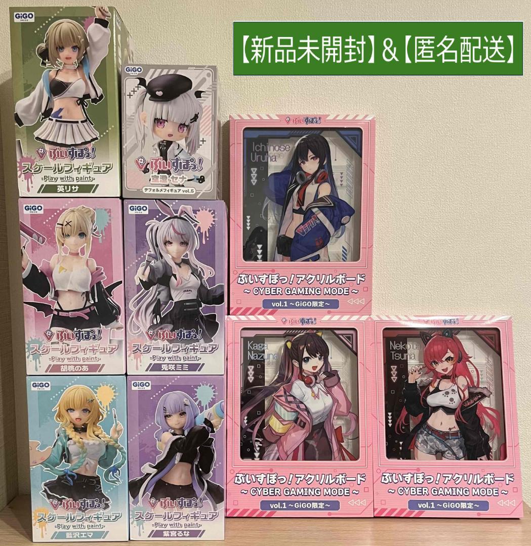 ぶいすぽっ！　フィギュア・アクリルボード　９個セット