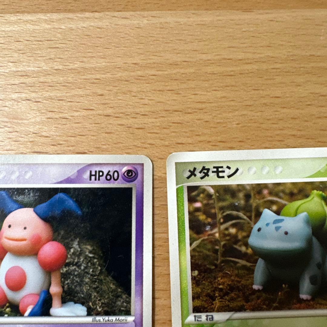 メタモン ★ 拡張パック ホロンの研究塔等4点セット