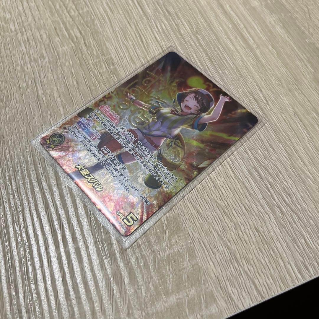 ホロカ 大空スバル SEC サイン