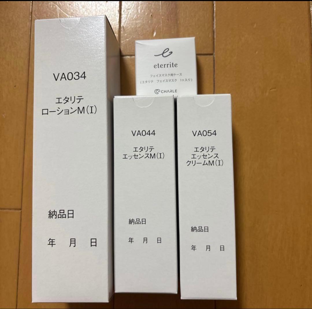 お買い得　限定セット！エタリテしっとり限定セット フェイスマスク専用ケース付き！