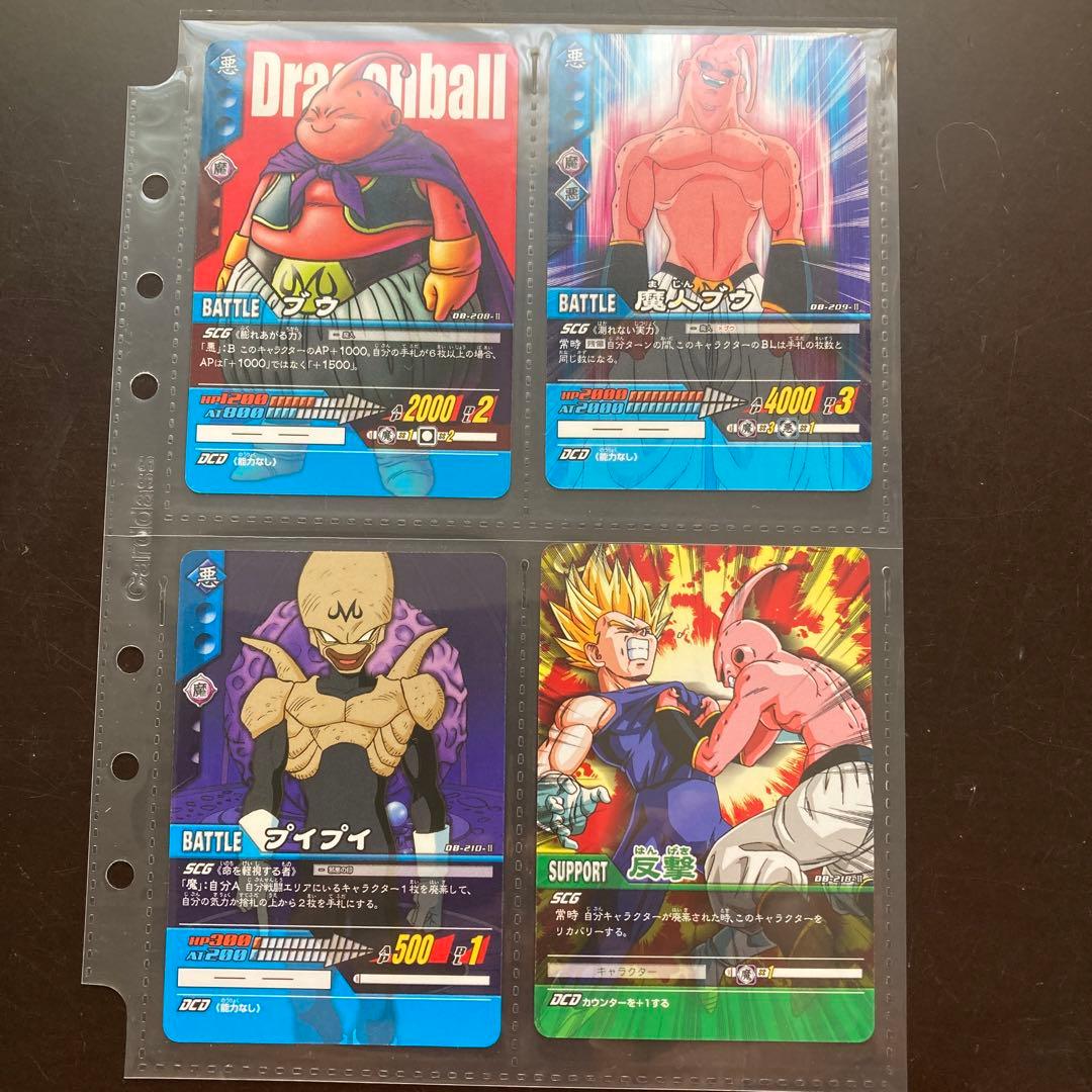 ドラゴンボールZ2 データカードダス