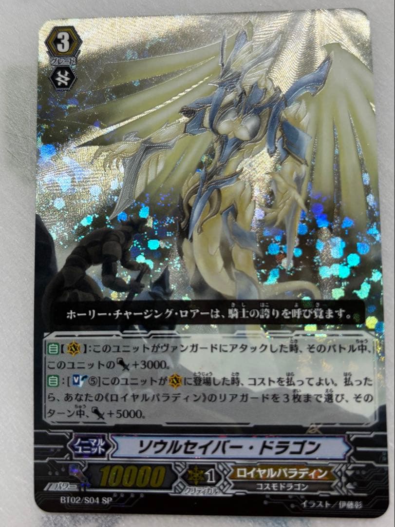 マ*ロ様 ヴァンガード ロイヤルパラディンSP10枚セット アルフレッド ブラス