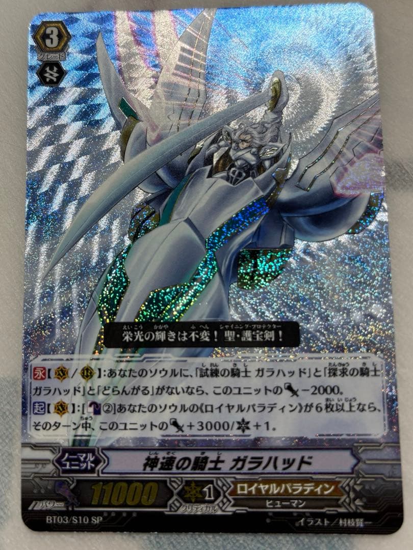 マ*ロ様 ヴァンガード ロイヤルパラディンSP10枚セット アルフレッド ブラス