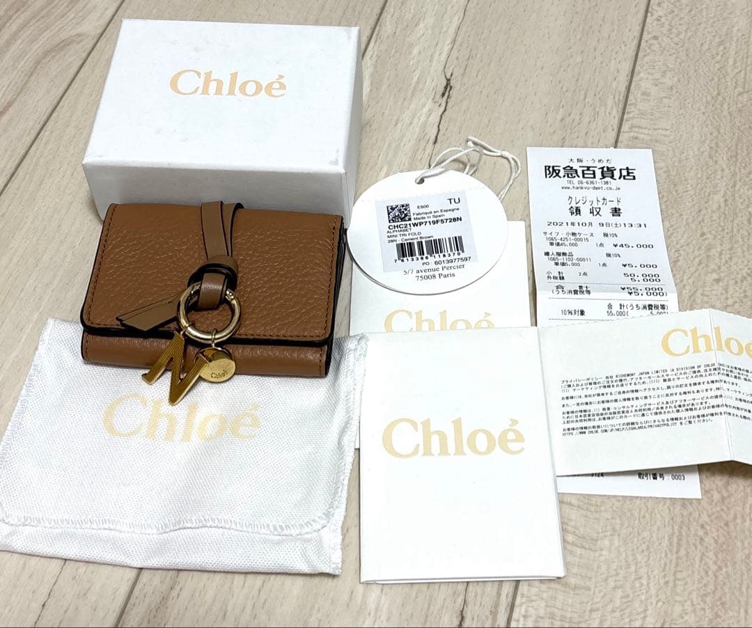 新品未使用　美品　Chloé ブラウン 三つ折り財布　アルファベット　N