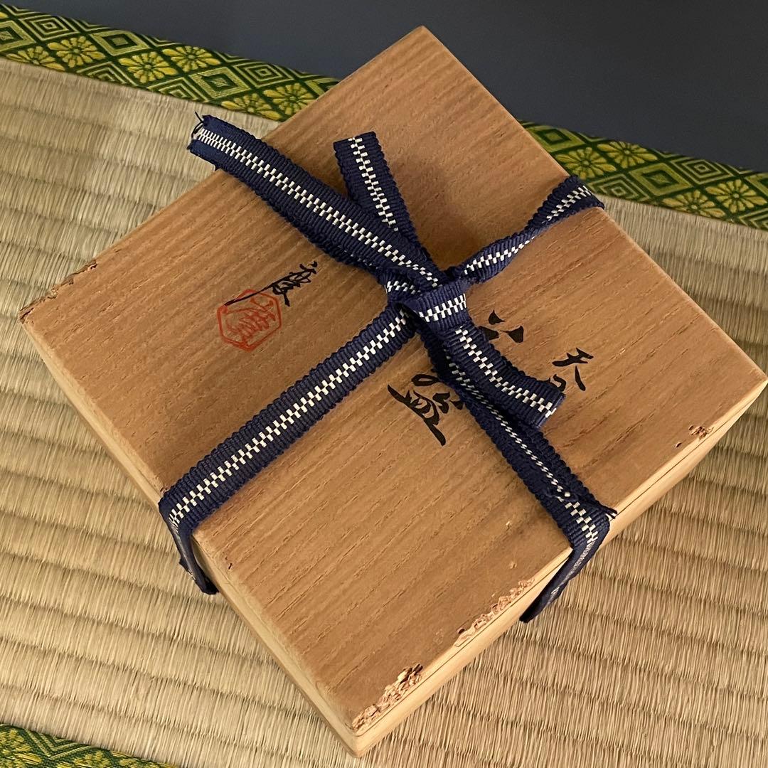 京焼 伊東慶 天目 茶碗 茶道具 骨董品 913