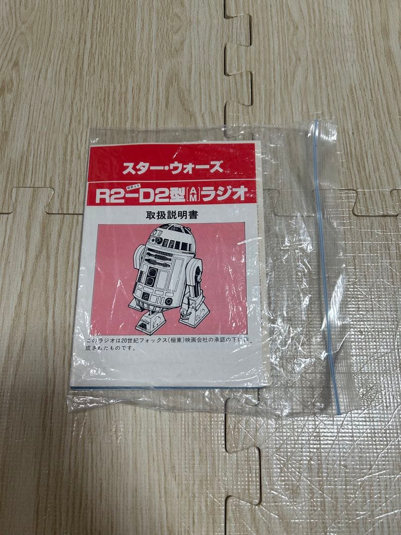 Star Wars R2D2型AMラジオ Coca-Cola フィギュア