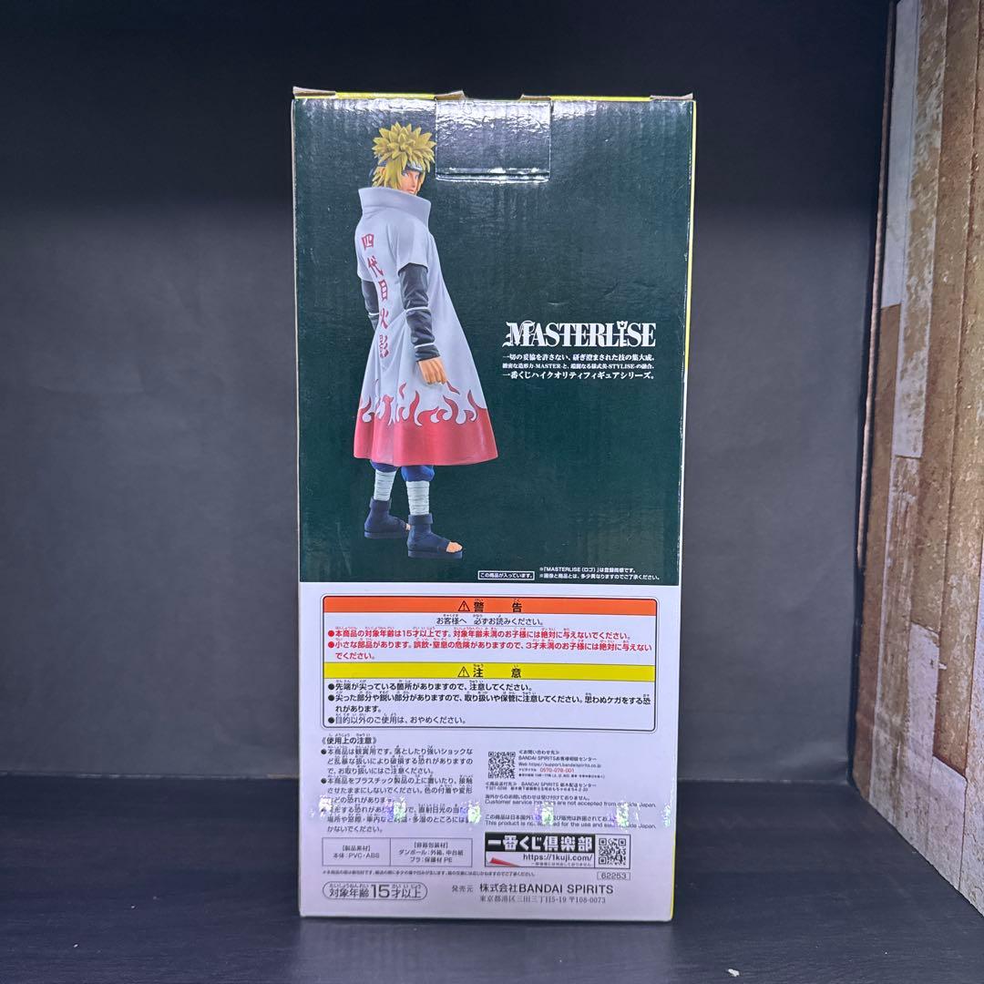 一番くじ ラストワン賞 波風ミナト うちはマダラ