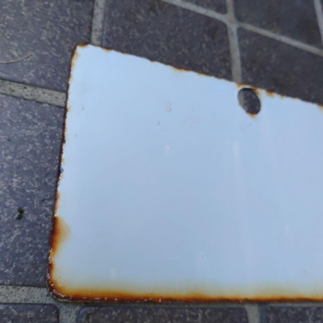 ●【鉄道サボ　愛称板】（表）みやこ Ｂ寝台（裏）白