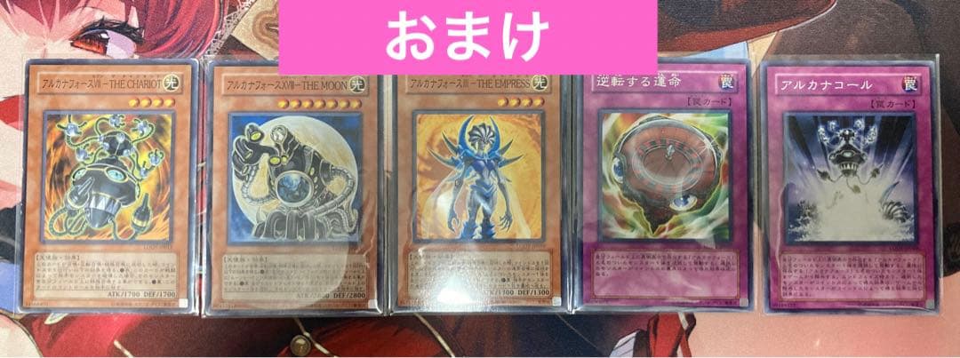 アルカナフォース　構築済みデッキ　リミットレギュレーション対応　手札誘発入り