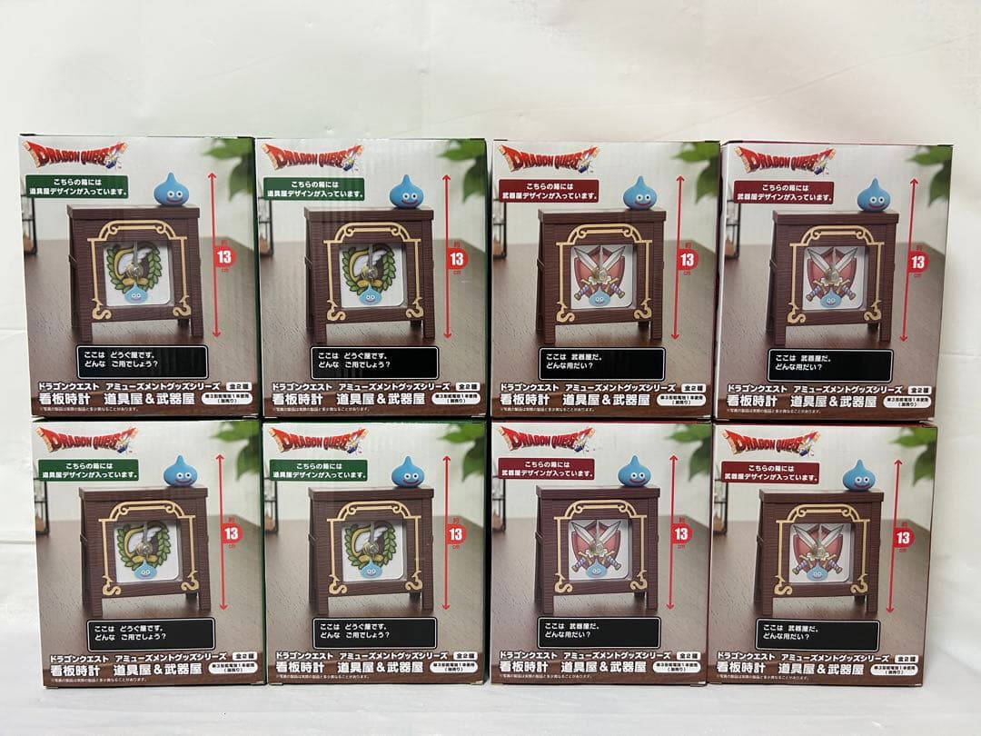ドラゴンクエスト 看板時計 道具屋＆武器屋 8点セット