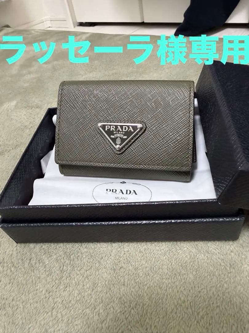 ラッセーラサフィアーノトライアングル財布