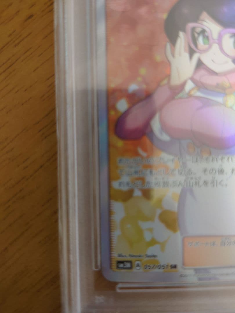 最終値下げ ビッケ PSA10 光を喰らう闇 SM3N