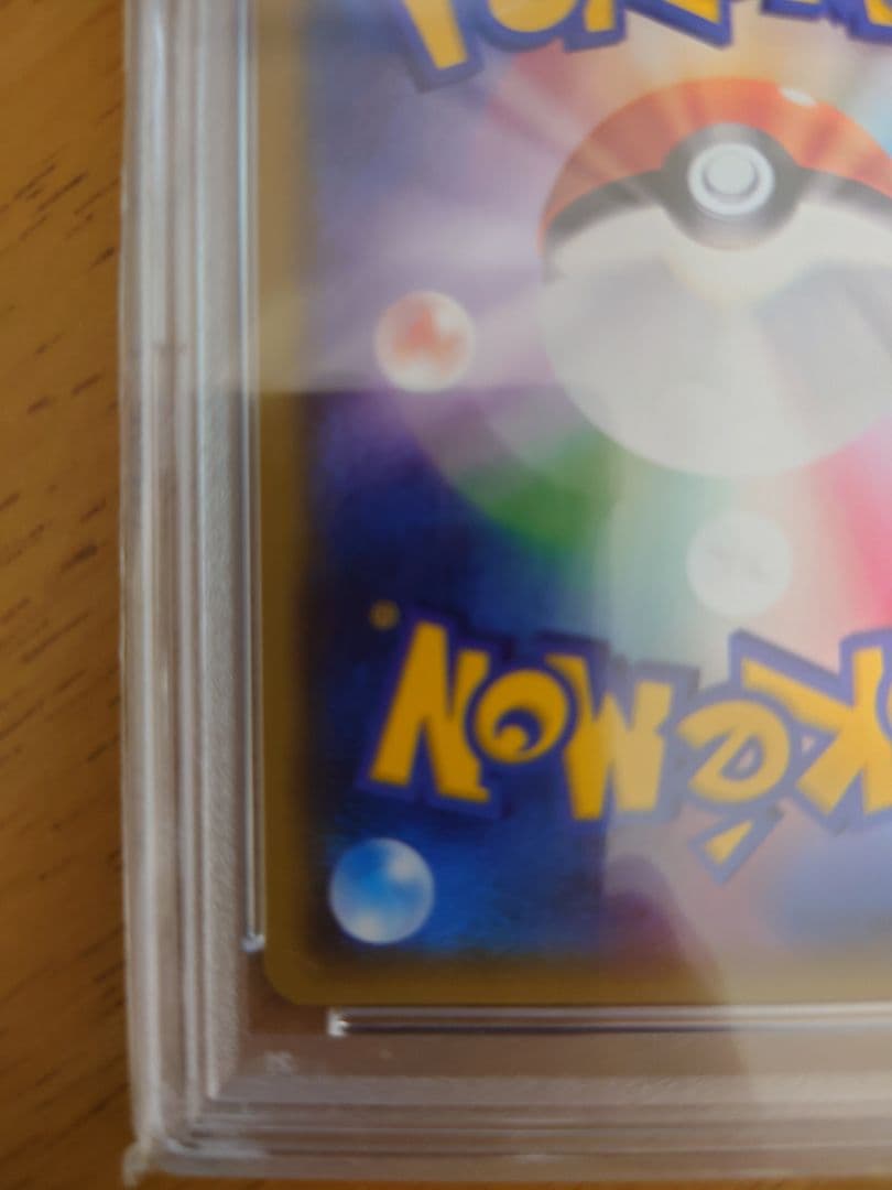 最終値下げ ビッケ PSA10 光を喰らう闇 SM3N