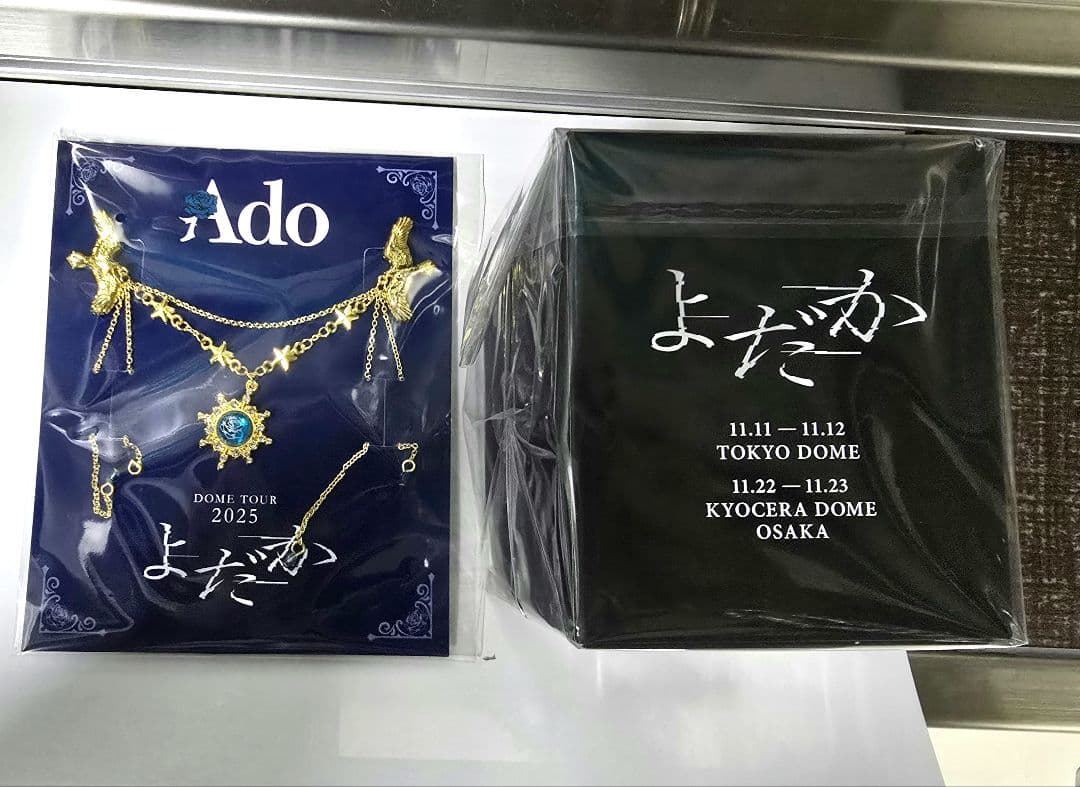 Ado よだか VIP席 特典 ブローチ スノードーム　2025