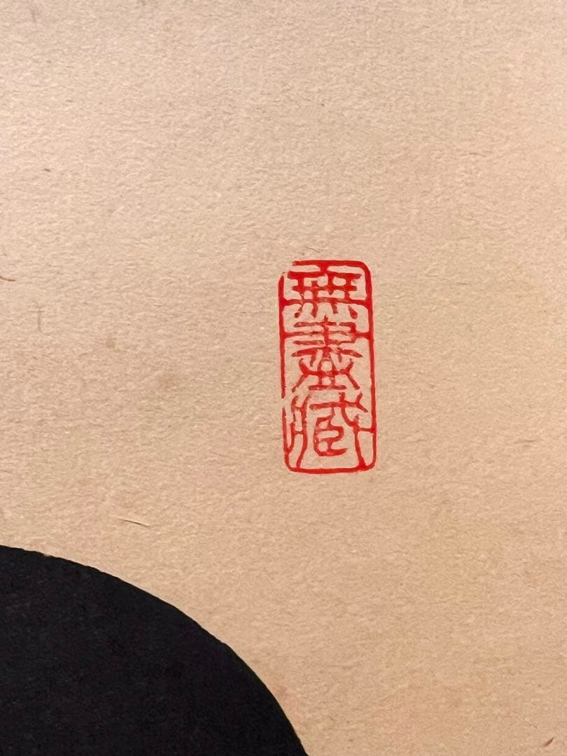 小林太玄 直筆 書「和敬」 大徳寺 黄梅院 臨済宗 掛軸 掛け軸 茶道具 茶掛