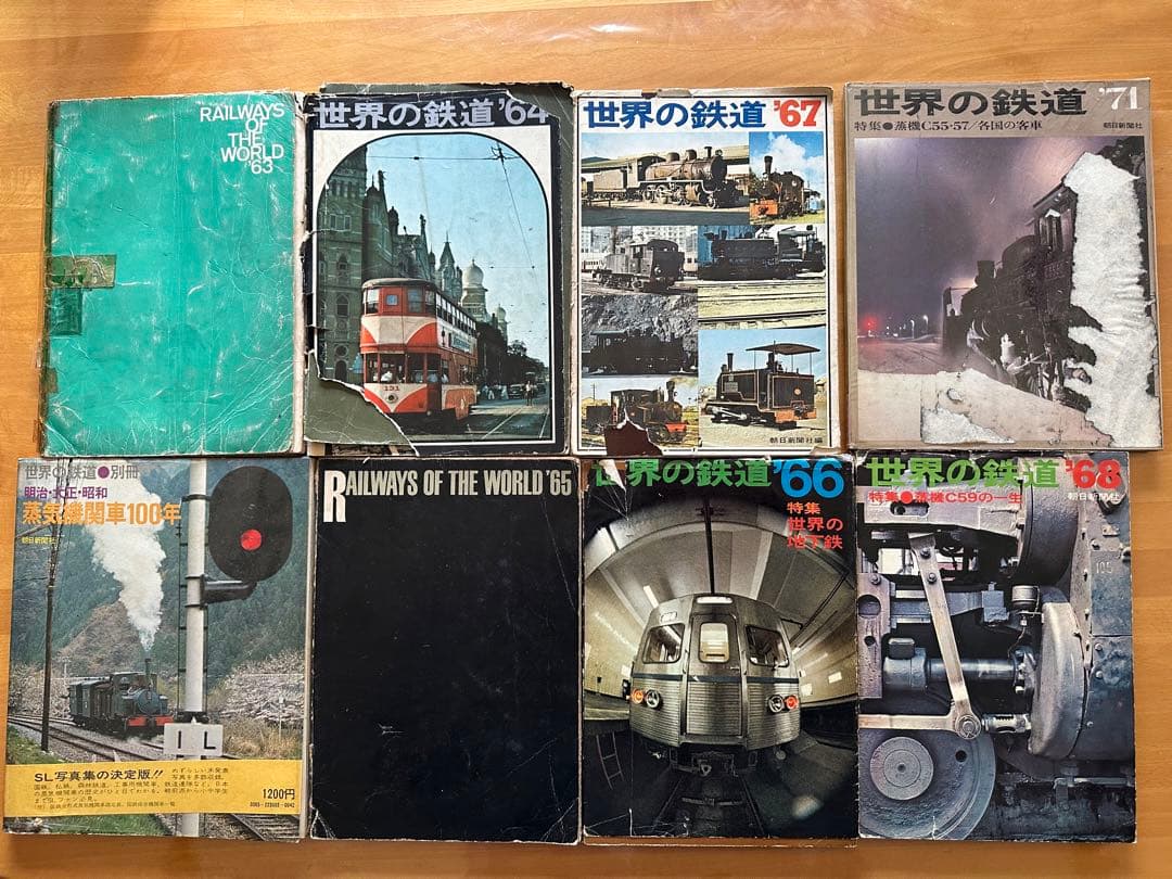 世界の鉄道 1963年〜1983年 別冊　計20冊