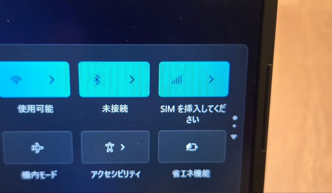 【SIM対応】VAIO Pro PK LTEモデル i5/16GB/SX14同等