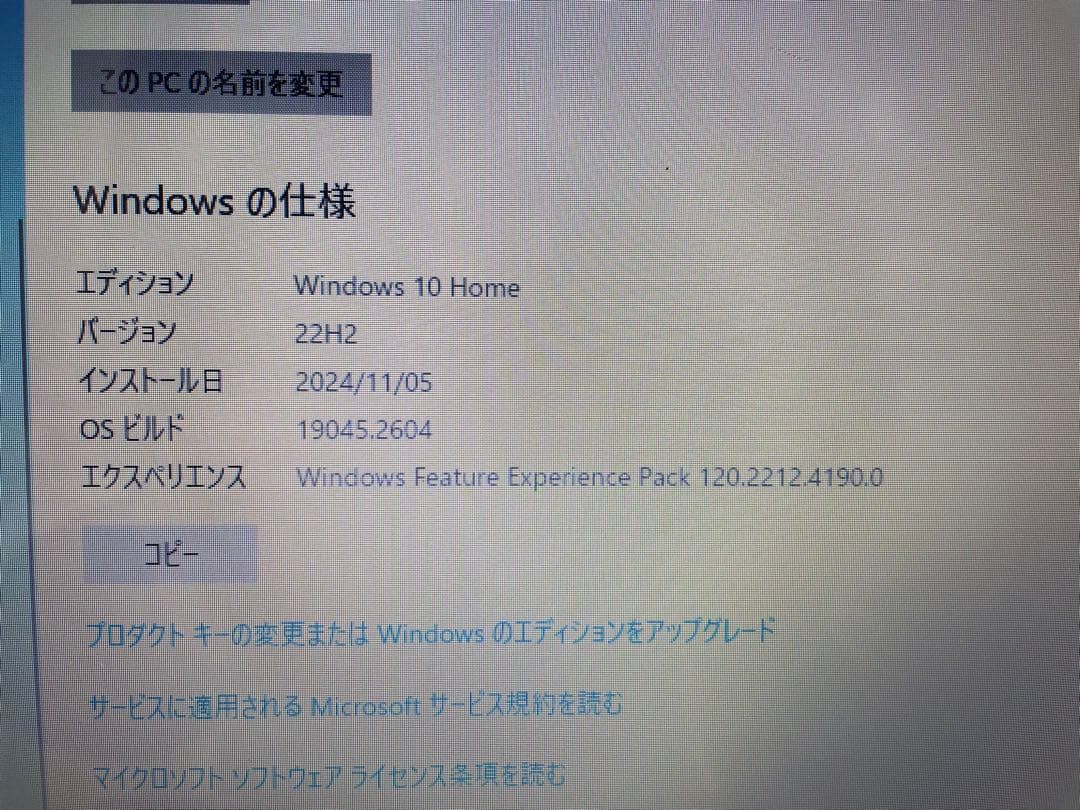 NEC LaVie ノートパソコン　LS550/F