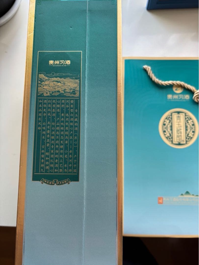 貴州習酒 中国酒 白酒