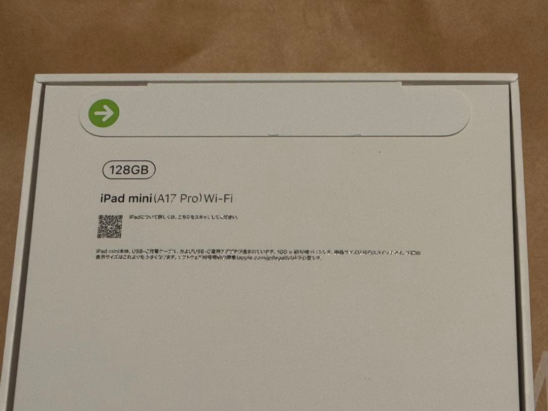 新品・未開封｜iPad mini A17 Pro 128GB Wi-Fi