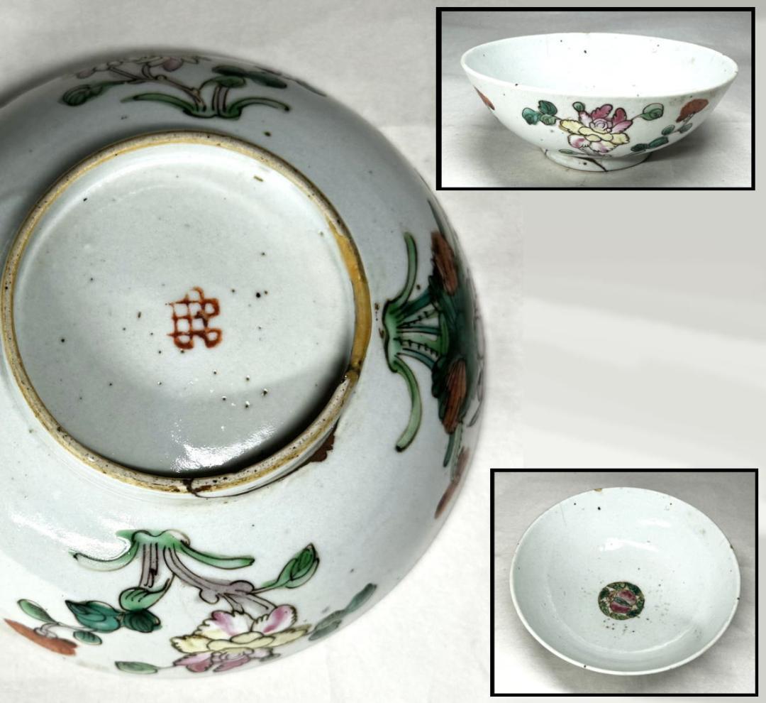 清 同治時代 粉彩花卉紋碗 歴史唐物 琺瑯彩 伝世品焼物 ウブ品 WWTT003