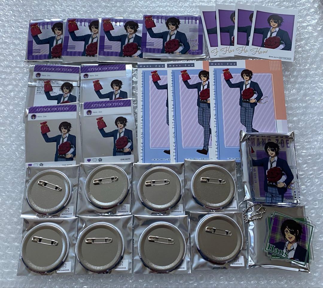 進撃の巨人　学生服　ハンジ　セット