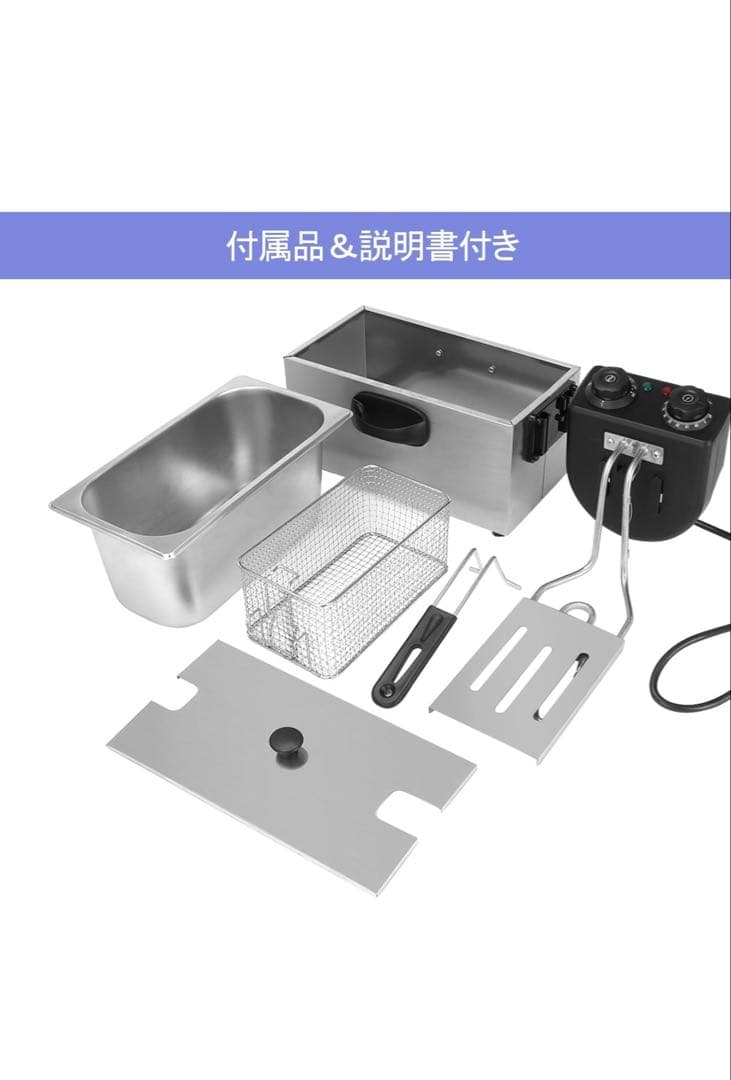 新品未使用EC tec電気フライヤー4Lタイマー付
