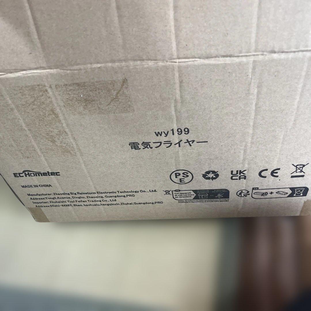 新品未使用EC tec電気フライヤー4Lタイマー付