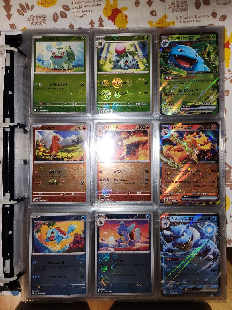 ポケモンカード151 モンスターボールミラーコンプ