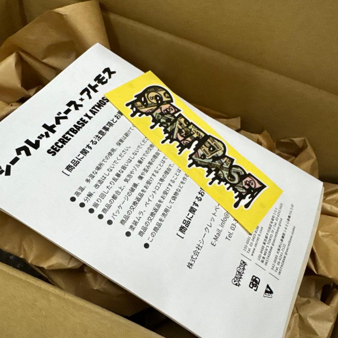 SECRET BASE atmos メカゴジラ シークレットベース