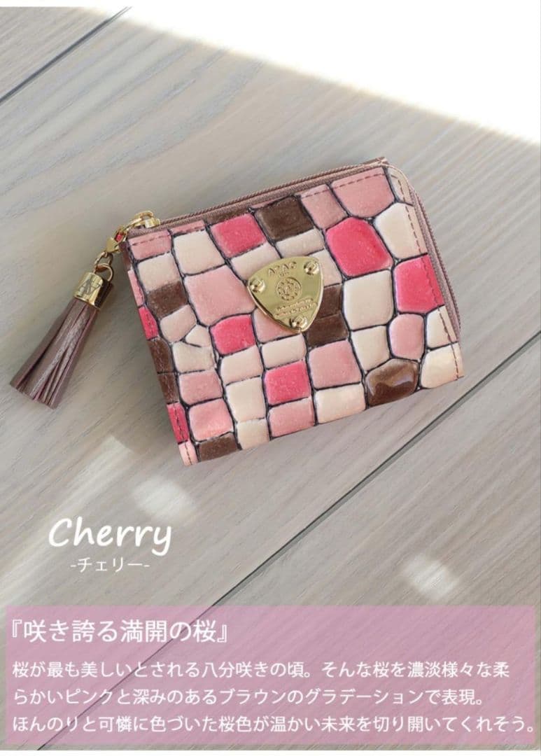 【未使用に近い】ATAO　❤️ワルツ・ヴィトロ❤️　チェリー　✳️お箱無し